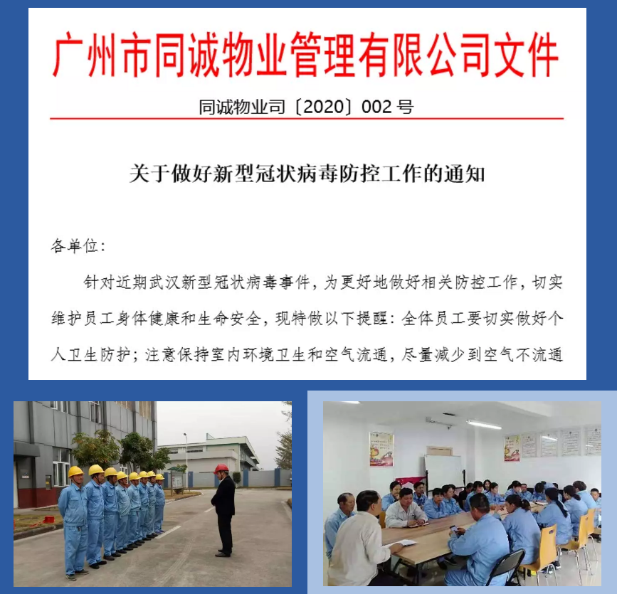 科學(xué)防控 積極應(yīng)對(duì)︱新型冠狀病毒防控，我們?cè)谛袆?dòng)！